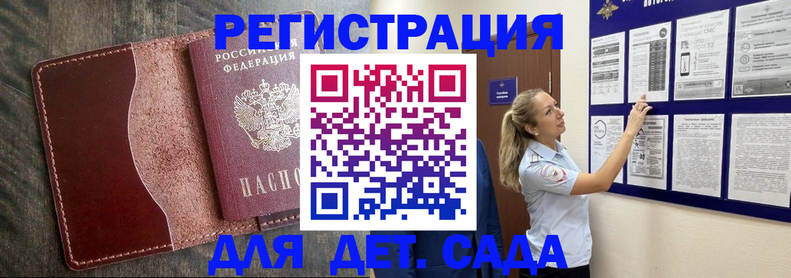 прописка в Тимашёвске