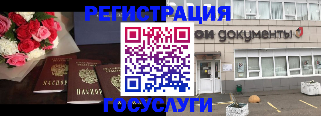 миграционный учет в Тимашёвске